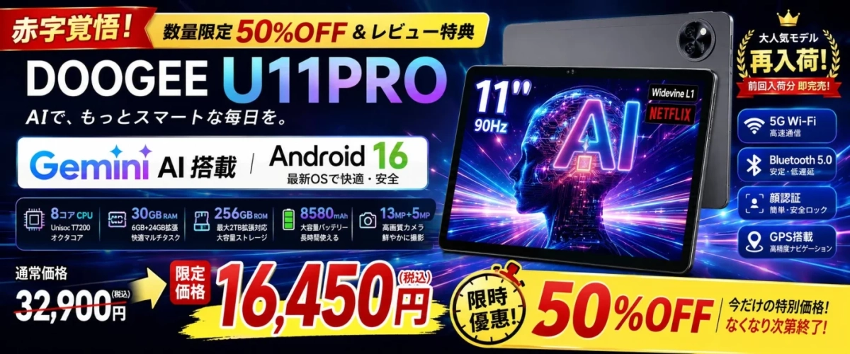 赤字覚悟! 数量限定 50%OFF & レビュー特典