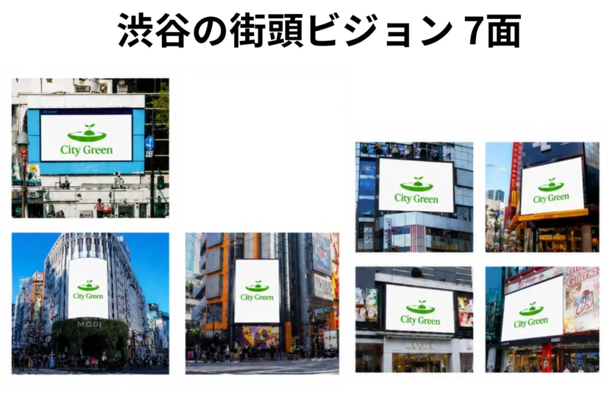 渋谷街頭ビジョン