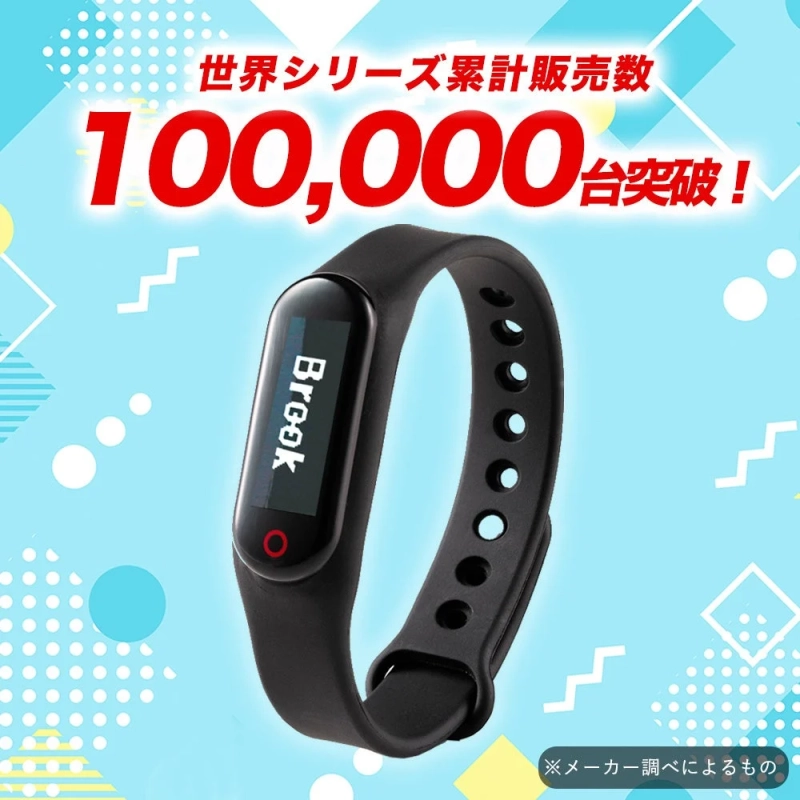 世界シリーズ累計販売数 100,000台突破!