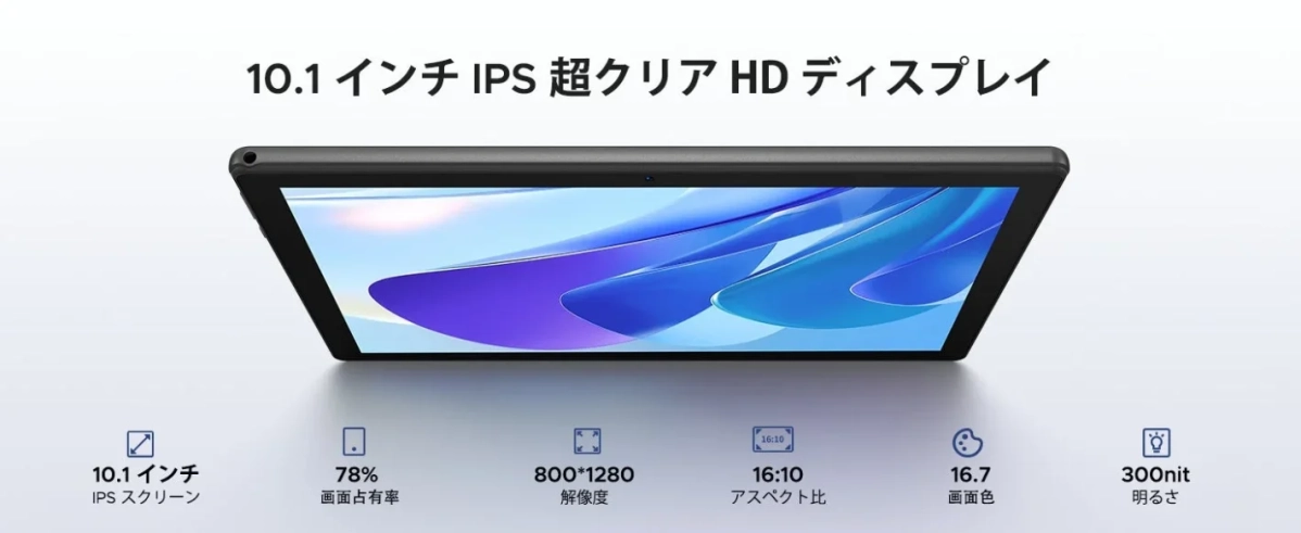 ディスプレイ