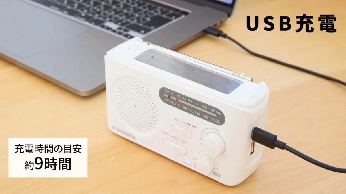 USB充電 充電時間の目安 約9時間 FM 76 80 85 90 97 104 108 MHz AM 52.2 70 90 110 130 160 171 kHz KYOHAYA FM AM サイレン 照明 内蔵出力 充電 入/切 音量