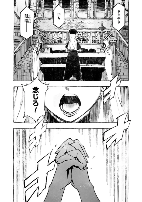 詠唱