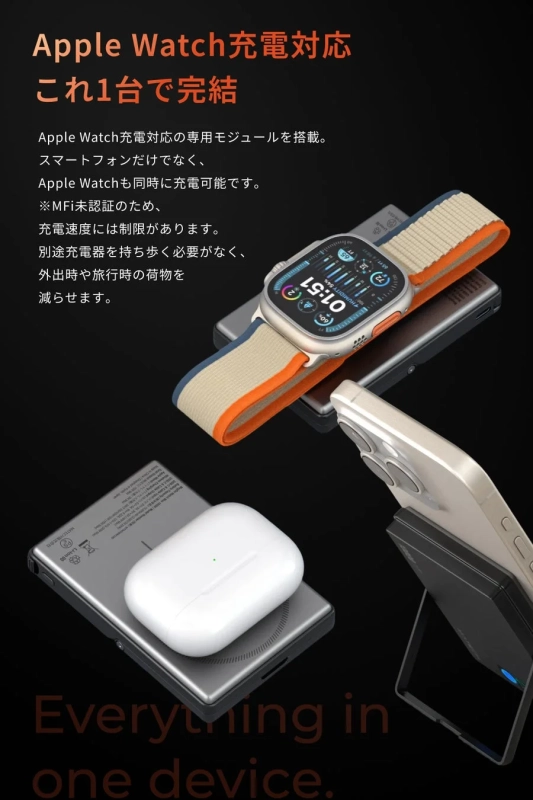 Apple Watch充電対応