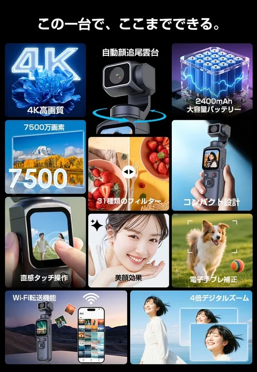 一台でここまでできる