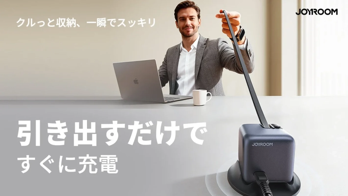 巻取りケーブル
