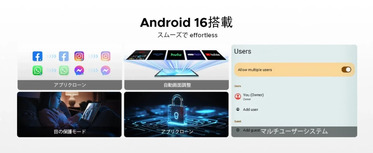 Android 16搭載の機能紹介