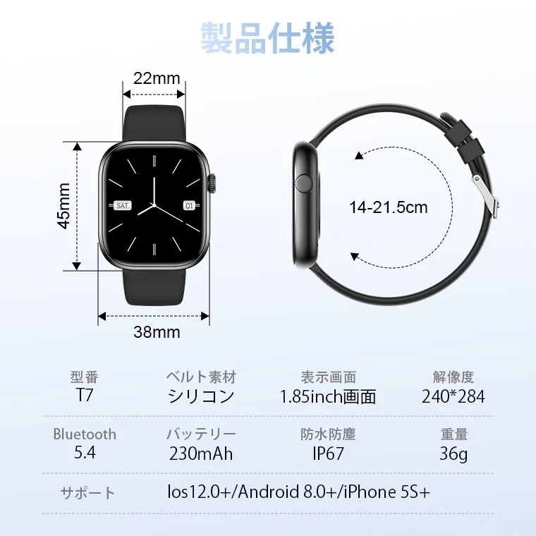 スマートウォッチT7の製品仕様