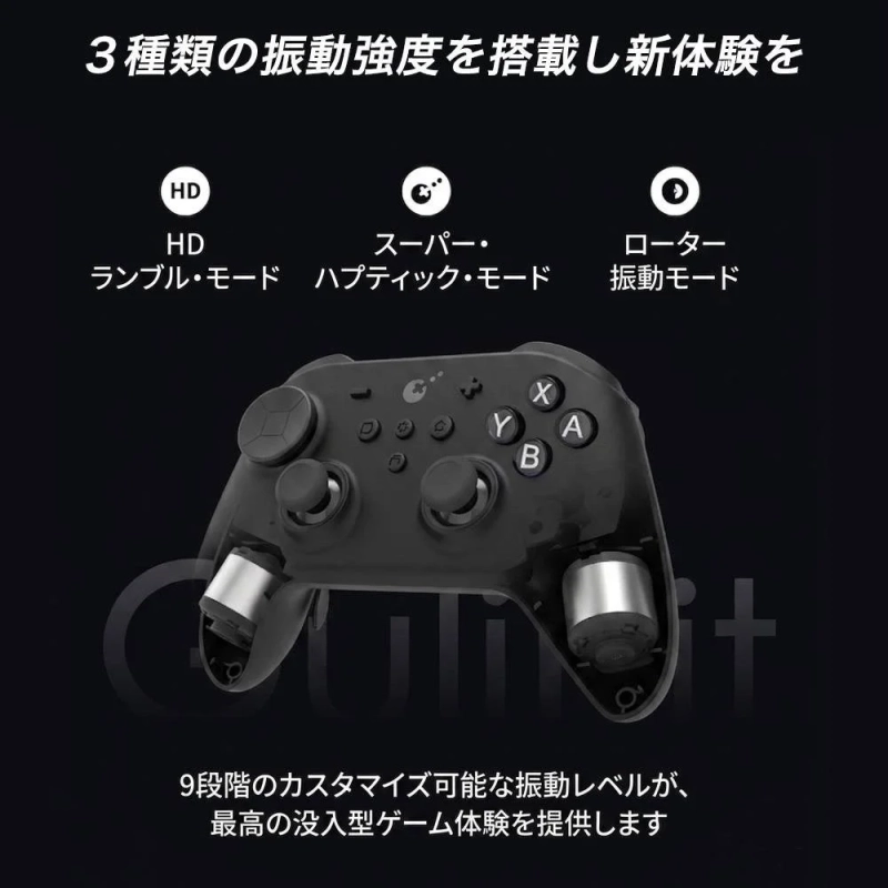 3種類の振動強度と9段階のカスタマイズ