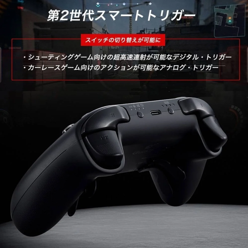 第2世代スマートトリガーの切り替え機能