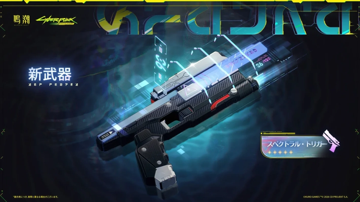 星5拳銃「スペクトラル・トリガー」