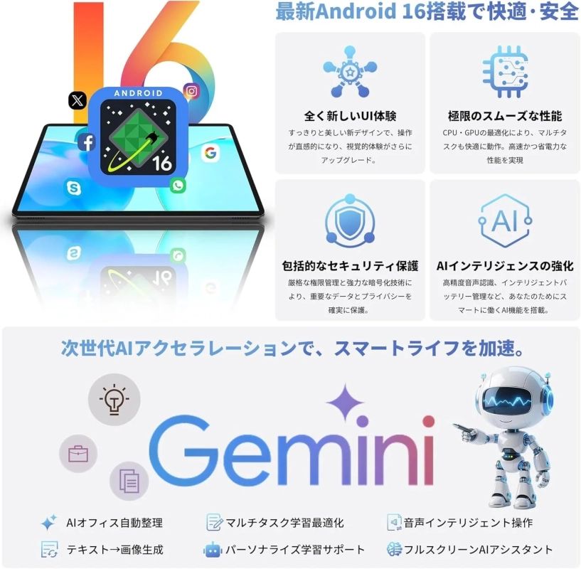 Android 16とAI機能の説明
