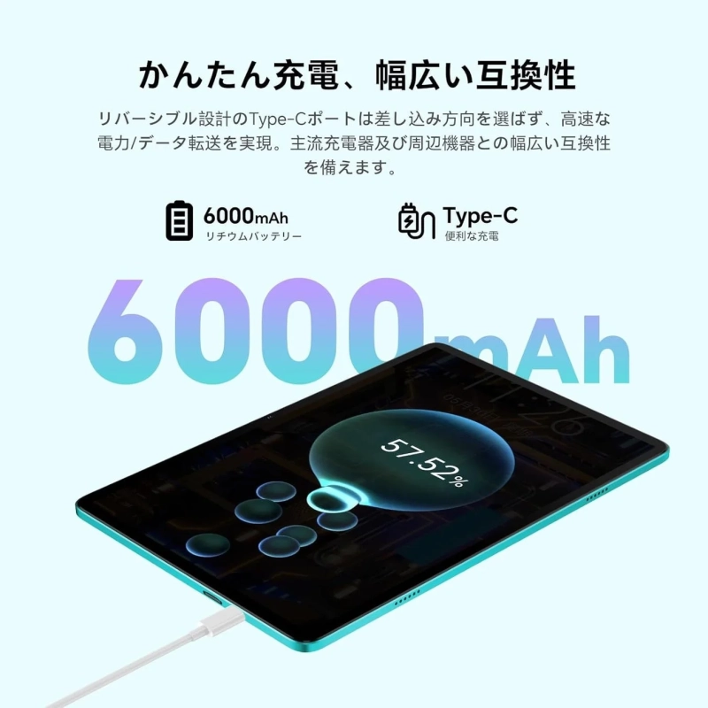 Type-C充電と6000mAhバッテリー