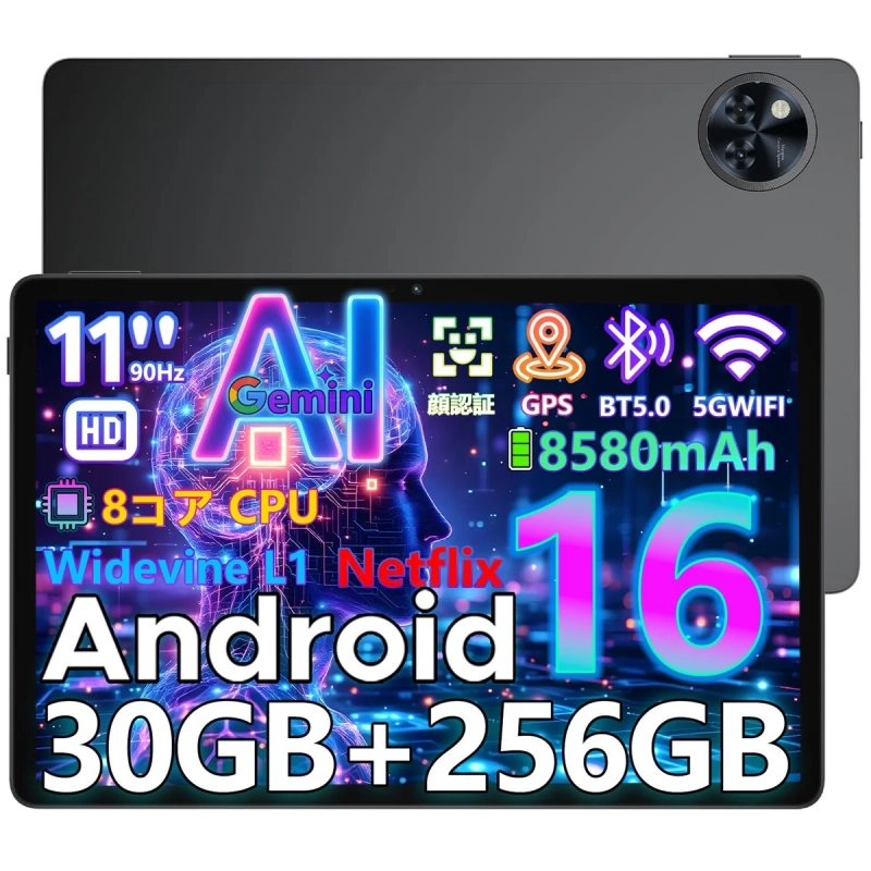 AI Gemini搭載Androidタブレット