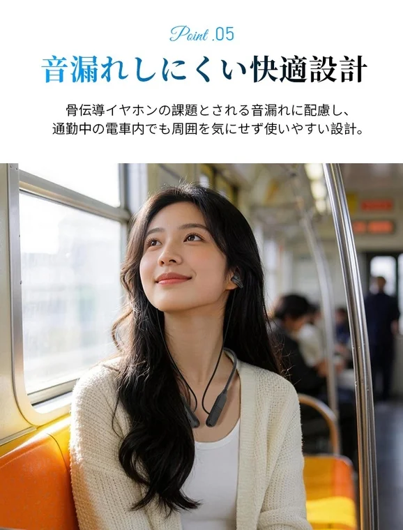 電車内で骨伝導イヤホンを装着した女性