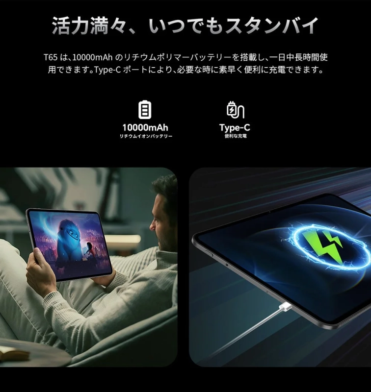 10000mAh大容量バッテリー＆4G LTE対応