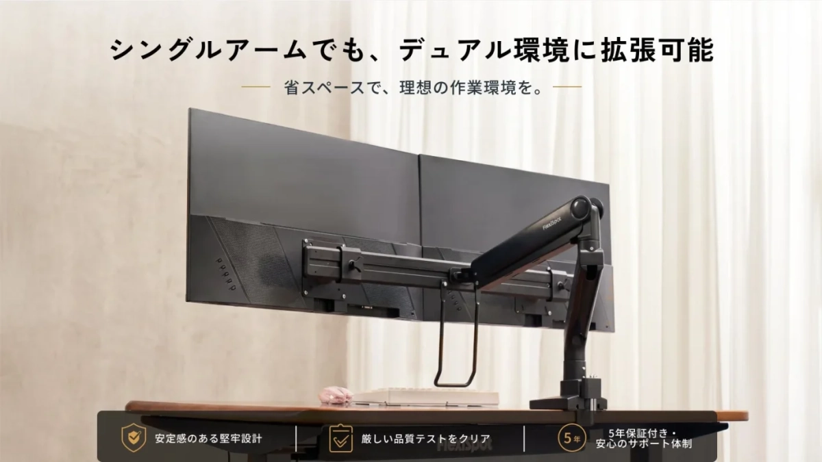 シングルからデュアルへの拡張イメージ