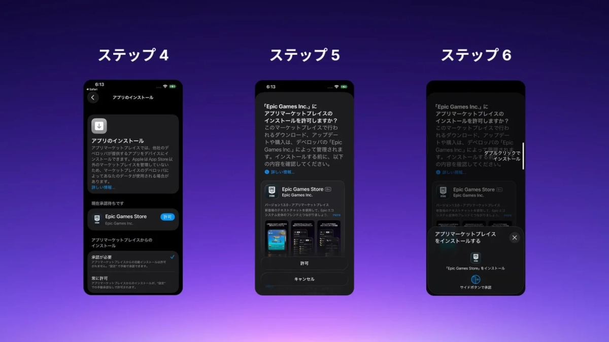 Epic Games Storeインストール手順2