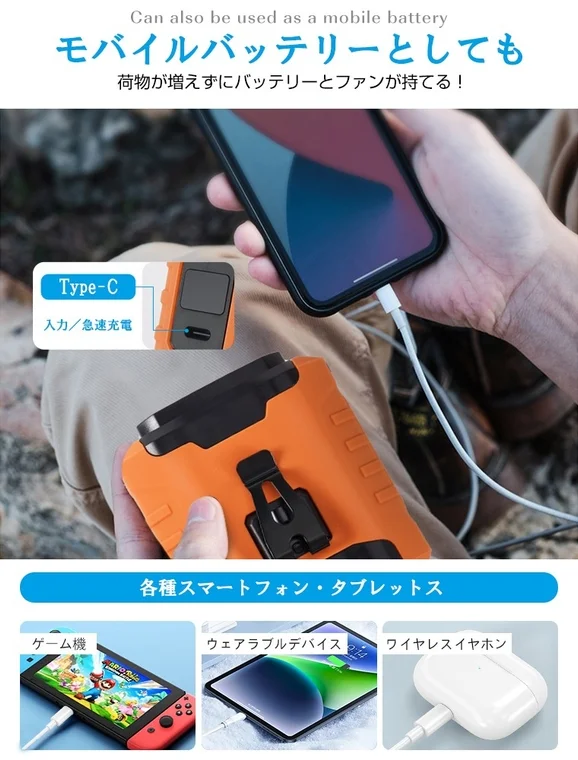 スマートフォン、タブレット、ゲーム機、ウェアラブルデバイス、ワイヤレスイヤホンなど、様々な機器をType-Cで急速充電できる多機能モバイルバッテリー