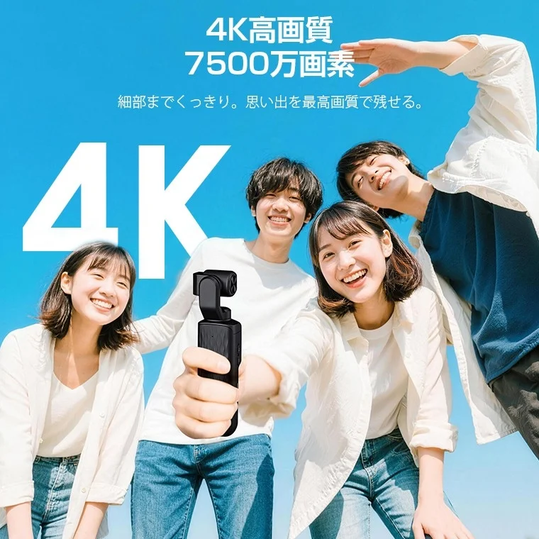 4K高画質