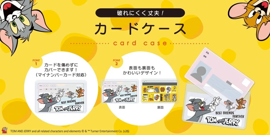 トムとジェリー カードケース