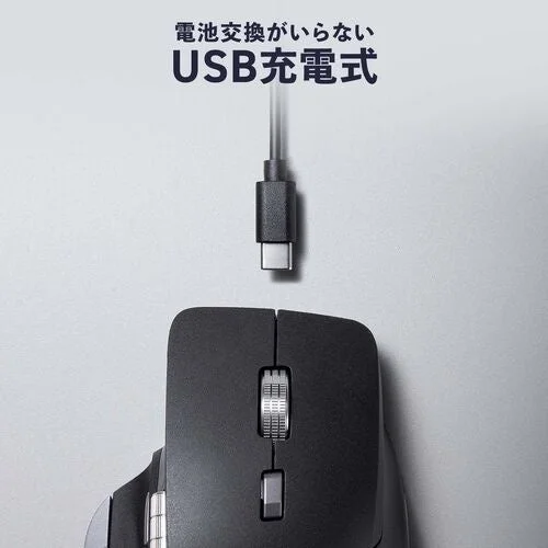電池交換がいらない USB充電式