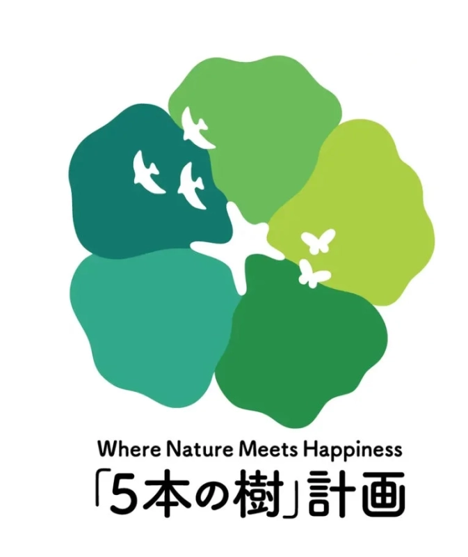 積水ハウス「5本の樹」計画