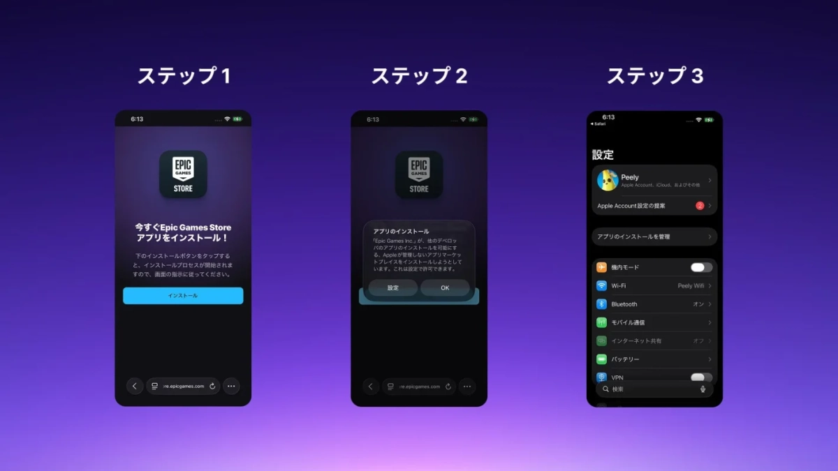 Epic Games Storeインストール手順1