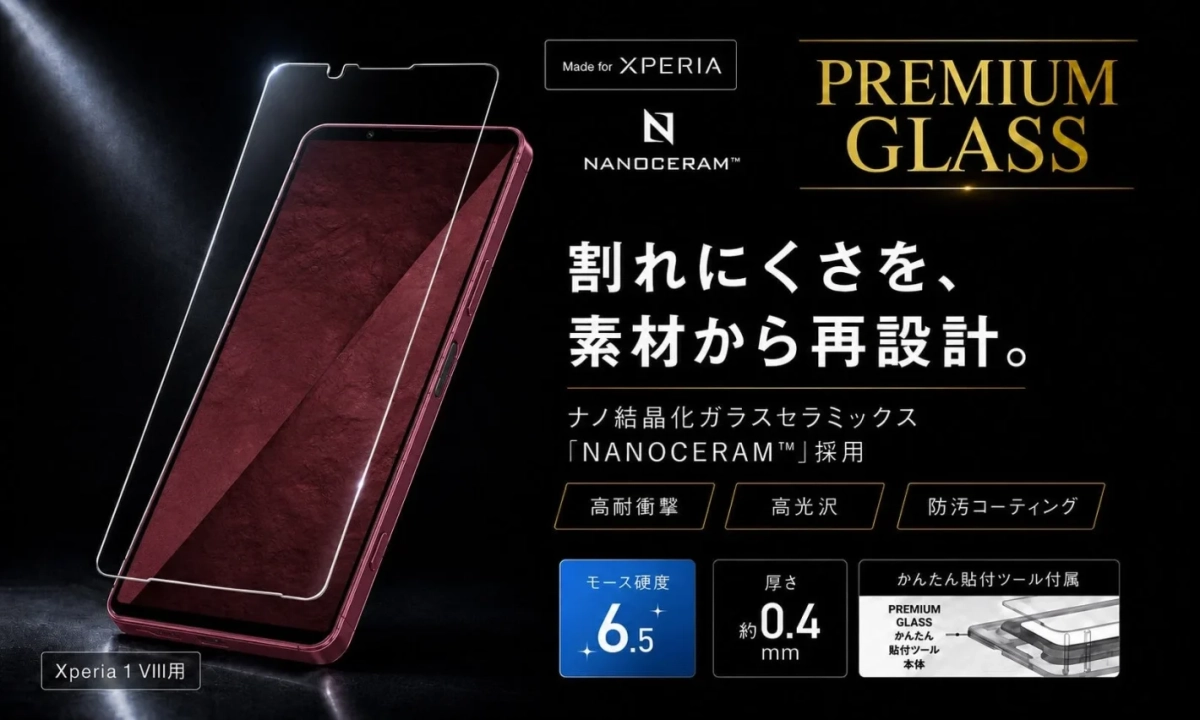 PREMIUM GLASSの紹介