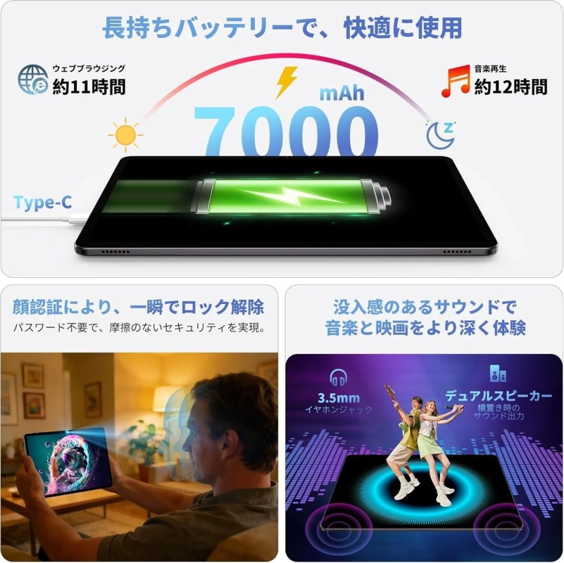 バッテリー性能、顔認証、サウンド