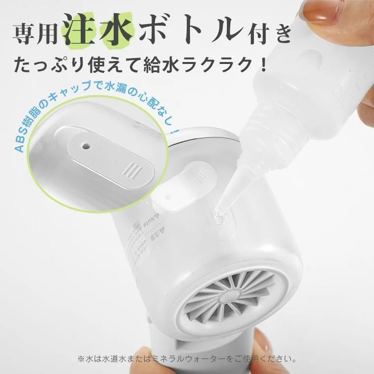 専用注水ボトル付き たっぷり使えて給水ラクラク！ ABS樹脂のキャップで水漏れの心配なし！ ※水は水道水またはミネラルウォーターをご使用ください。