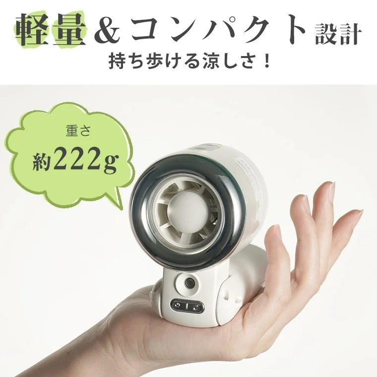 軽量 & コンパクト 設計