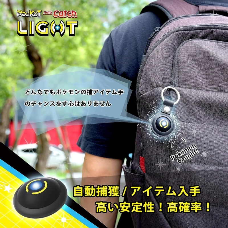 Pocket AUTO Catch LIGHT どんなポケモンでも捕獲アイテム入手のチャンスを逃しません Pokémon Caught! 自動捕獲 / アイテム入手 高い安定性！高確率！