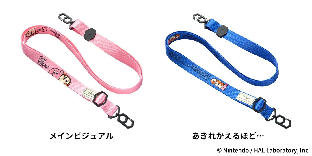 カービィ＆ワドルディiFace Hang and ショルダーストラップのデザイン