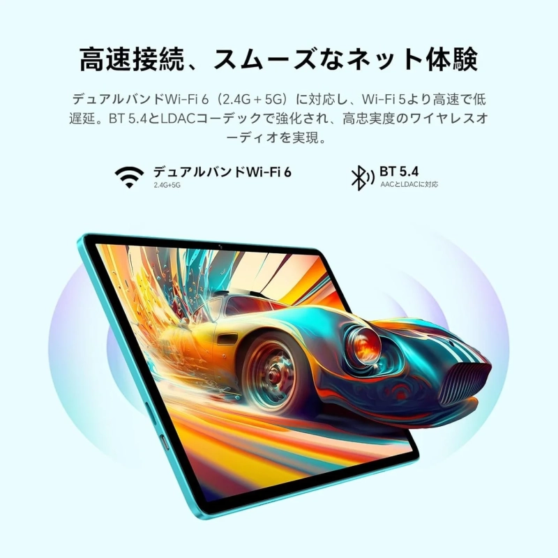 高速Wi-Fi 6に対応