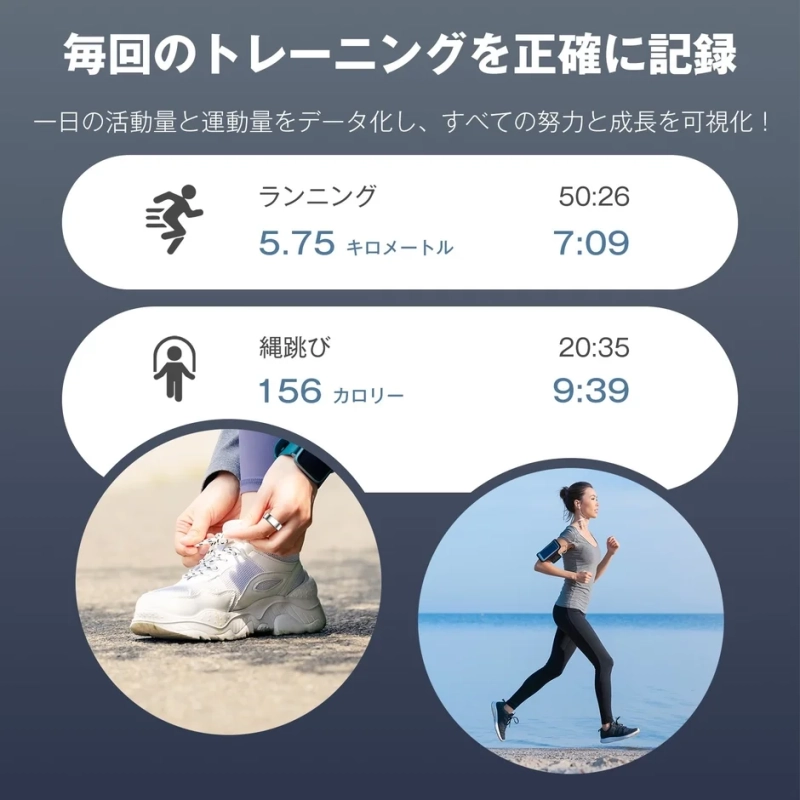 運動記録