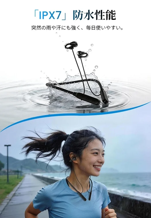 IPX7防水性能