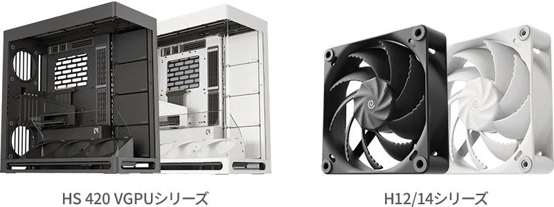 HS 420 VGPUシリーズとH12/14シリーズ