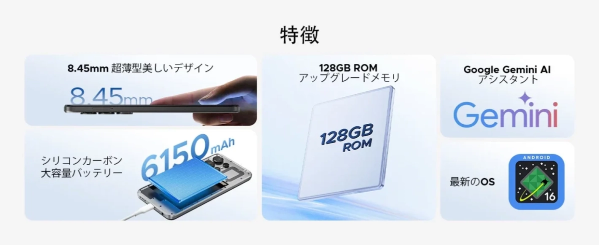 DOOGEE Note56X Proの主要特徴まとめ