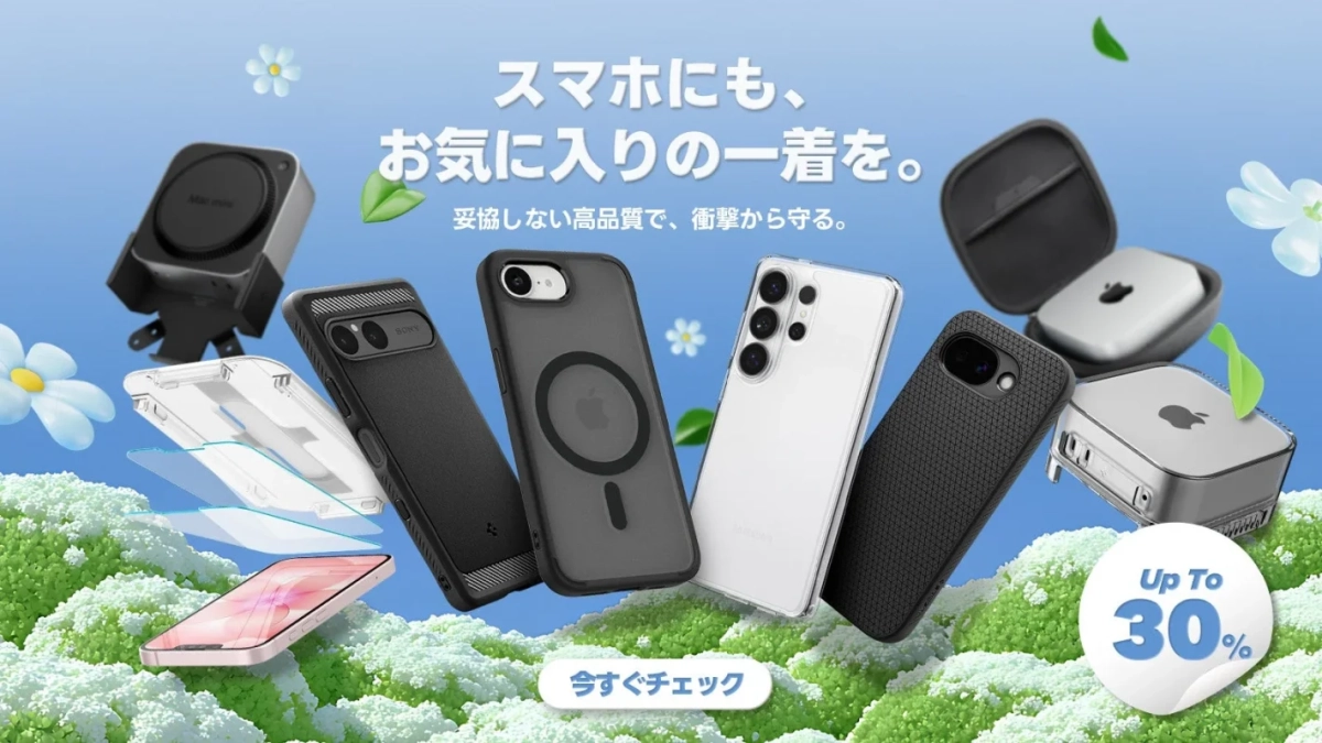 AmazonセールでSpigenの高品質モバイルアクセサリーが最大30%OFF！最新iPhoneからMac miniまでお得に手に入れるチャンス
