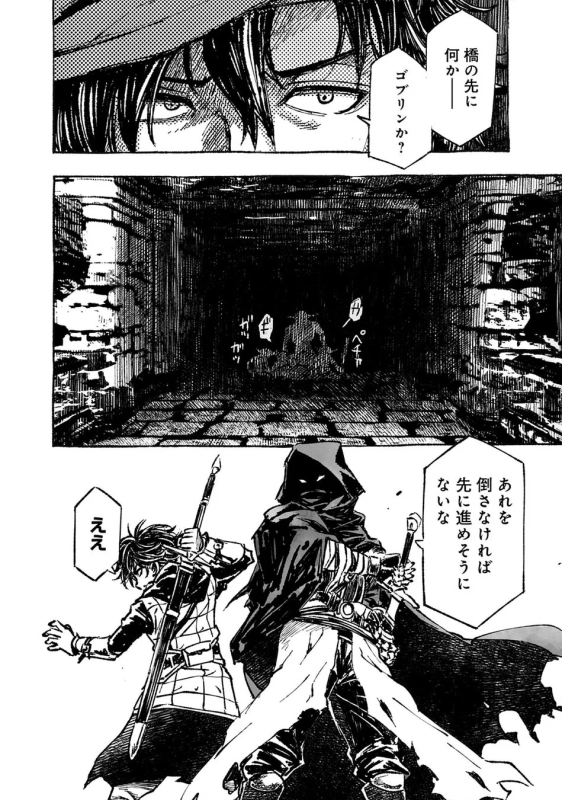 ゴブリンか