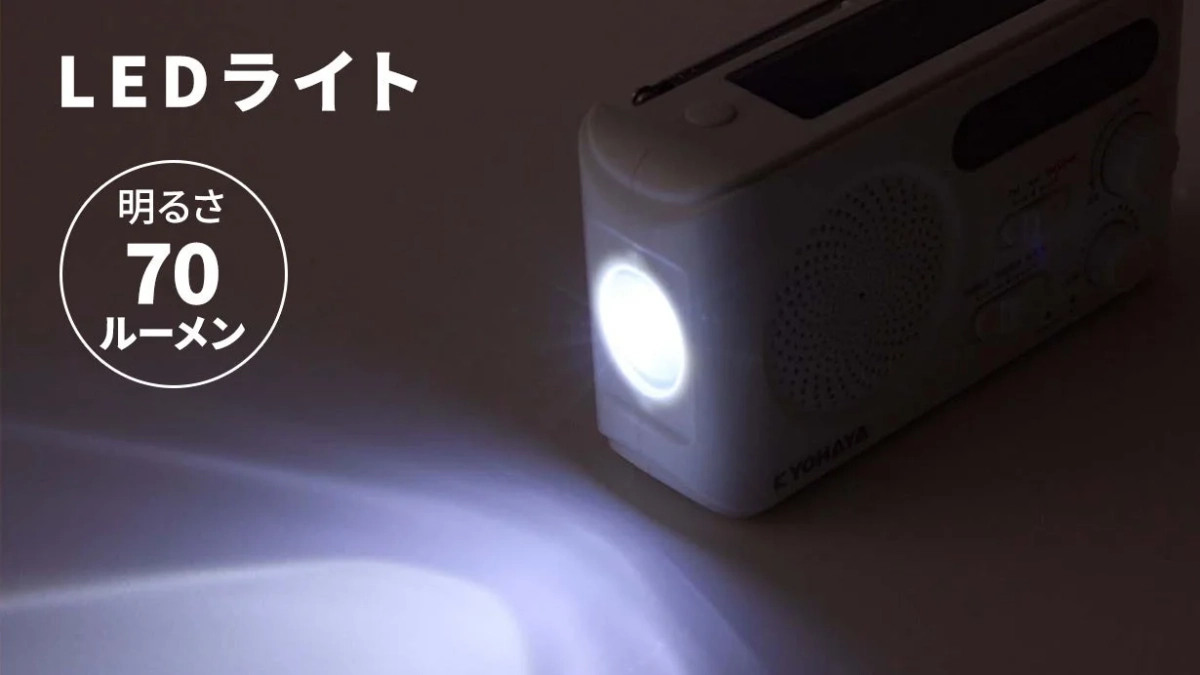 LEDライト 明るさ 70 ルーメン KYOHAYA
