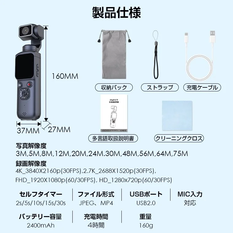 製品仕様