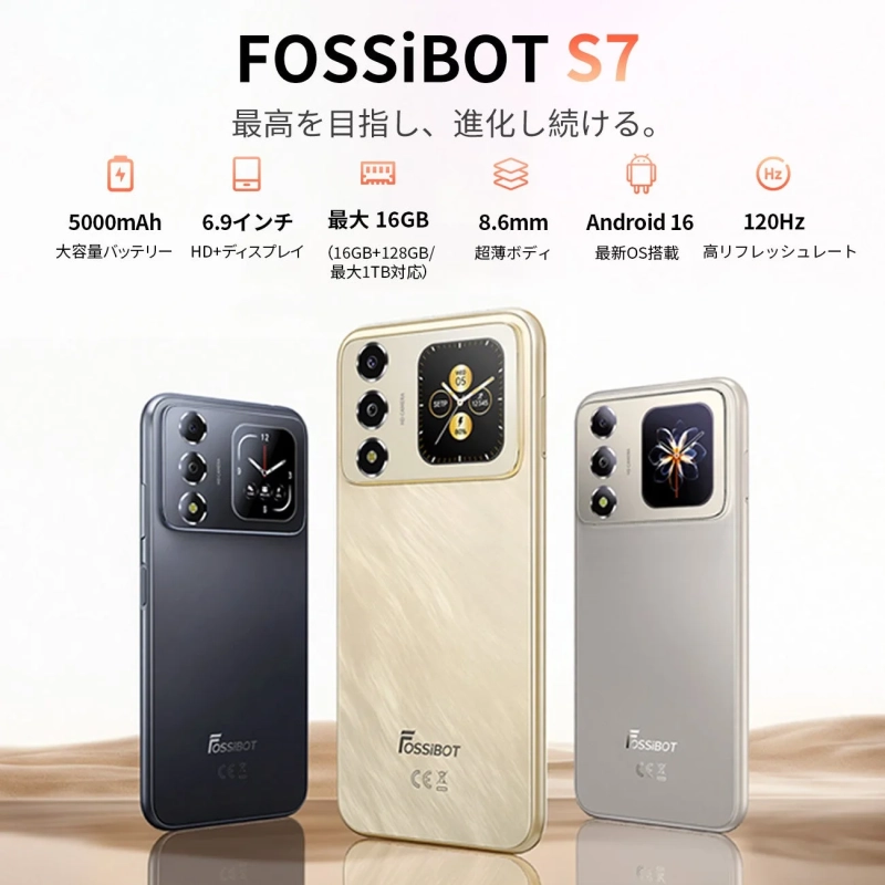 FOSSiBOT S7の主要機能