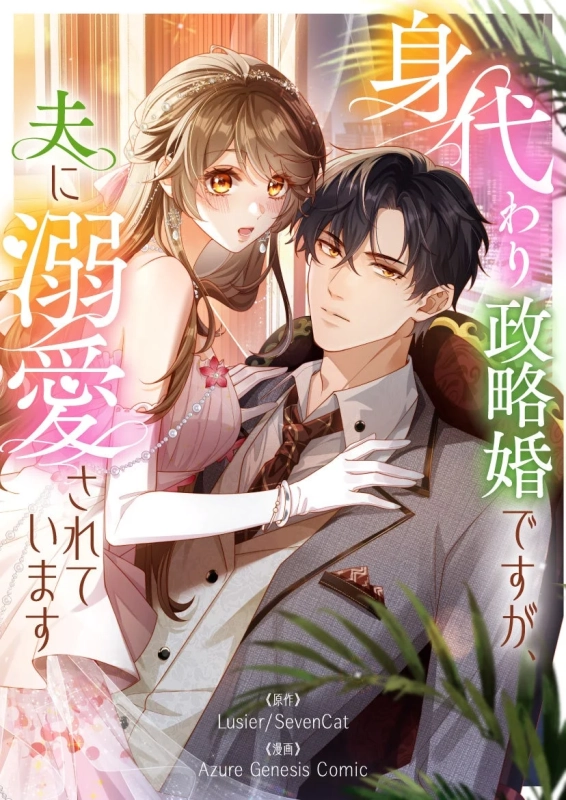 作品のキービジュアル