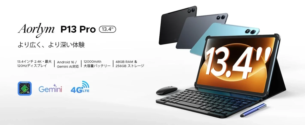 Aorlym P13 Pro 13.4" より広く、より深い体験 13.4インチ 2.4K・最大 120Hzディスプレイ Android 16 / Gemini AI対応 12000mAh 大容量バッテリー 48GB RAM & 256GB ストレージ ANDROID 16 Gemini 4G LTE