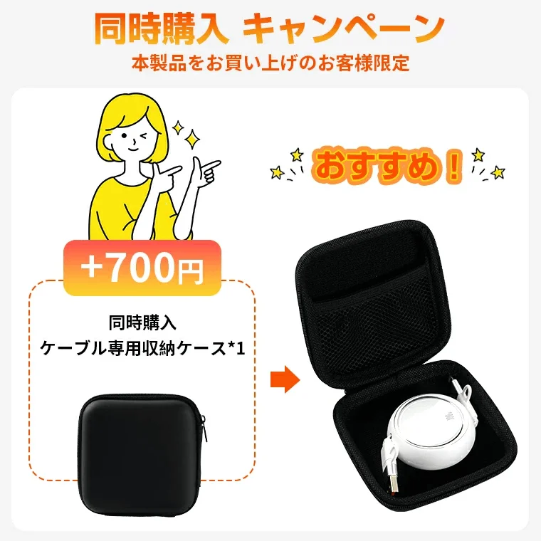 キャンペーン