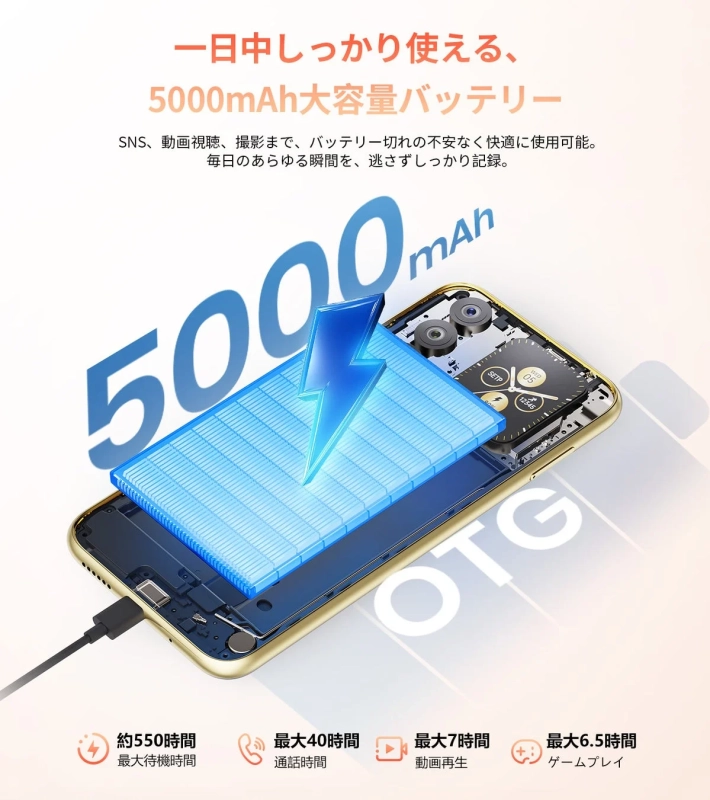 大容量バッテリー