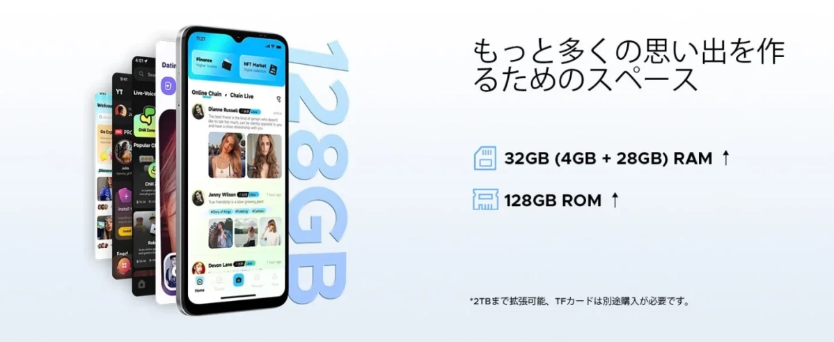 大容量RAMとROM、拡張ストレージのプロモーション