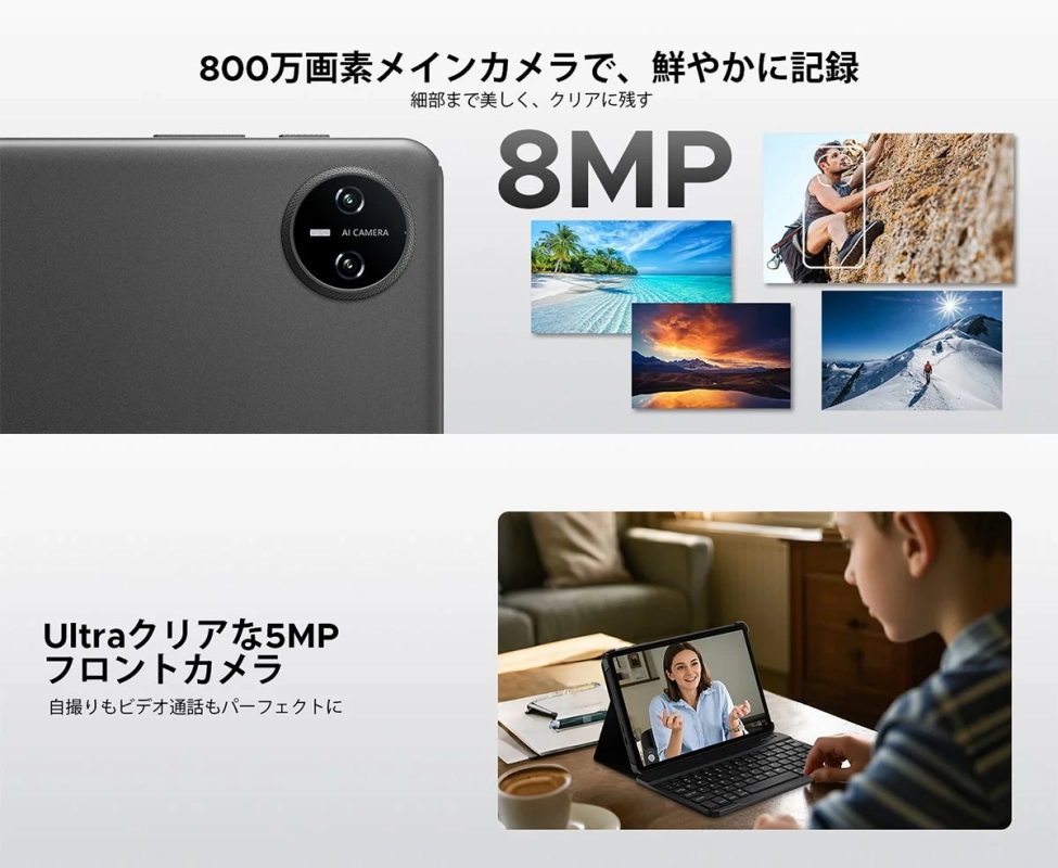 8MPメインカメラと5MPフロントカメラ