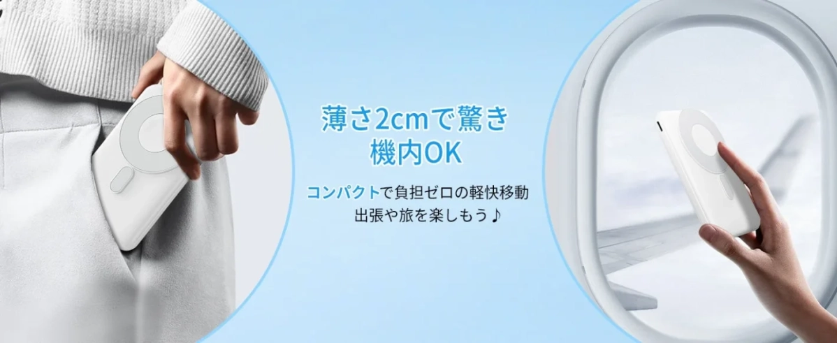 薄さ2cmで驚き 機内OK コンパクトで負担ゼロの軽快移動 出張や旅を楽しもう♪